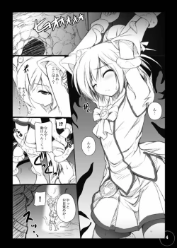 Page 4 of Bad End Extacy