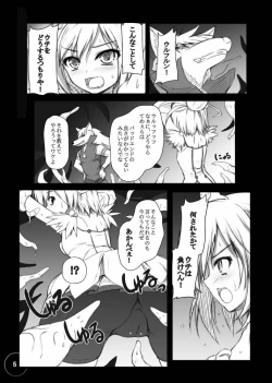 Page 5 of Bad End Extacy