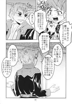 Page 21 of Shakume no Mai Otsukamichu 1