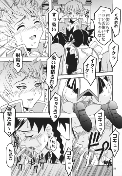 Page 30 of Shakume no Mai Otsukamichu 1