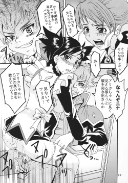 Page 34 of Shakume no Mai Otsukamichu 1