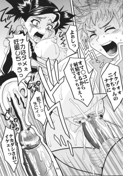 Page 37 of Shakume no Mai Otsukamichu 1