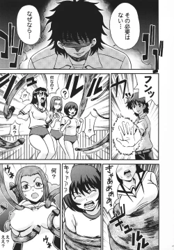 Page 48 of Shakume no Mai Otsukamichu 1