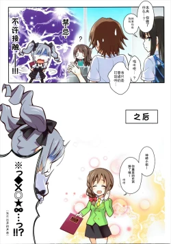 Page 14 of Die Hochzeit in der Hölle