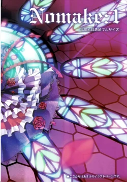 Page 15 of Die Hochzeit in der Hölle