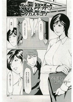 Download Jokyoushi ijiri