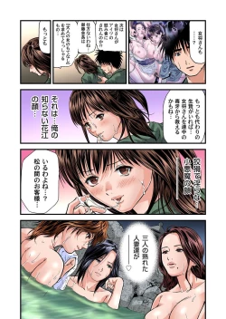 Page 100 of Yokkyuu Fuman no Hitozuma wa Onsen Ryokan de Hageshiku Modaeru 01-10