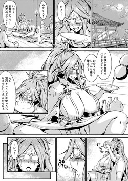 Download Baiken Manga
