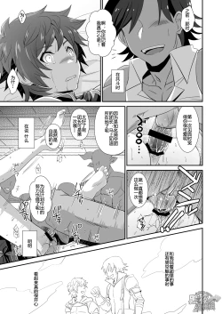 Page 9 of GRAN VERY HARD