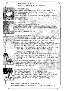 Page 229 of Marudashi x Sister