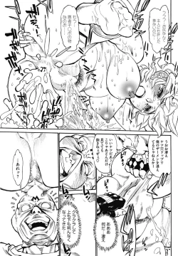 Page 196 of COMIC HOTMiLK Koime Vol. 4