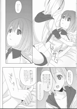 Page 17 of Boku no Kyoukan no Kawaisa ga Uchouten de Todomaru Koto o Shiranai