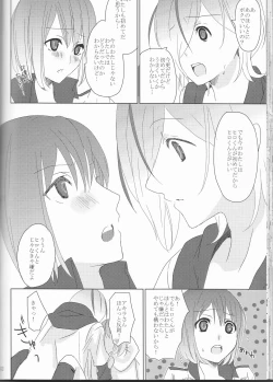 Page 33 of Boku no Kyoukan no Kawaisa ga Uchouten de Todomaru Koto o Shiranai