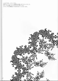 Page 3 of Boku no Kyoukan no Kawaisa ga Uchouten de Todomaru Koto o Shiranai