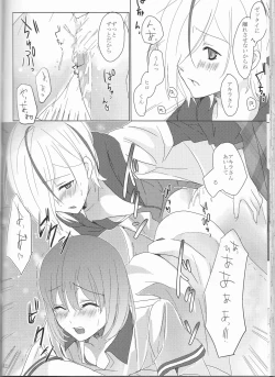 Page 43 of Boku no Kyoukan no Kawaisa ga Uchouten de Todomaru Koto o Shiranai