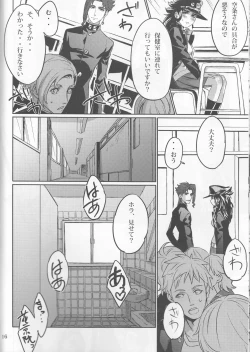 Page 17 of Bokura no Himitsu