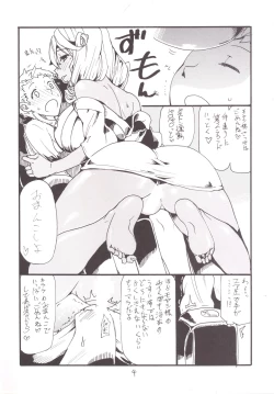 Page 3 of Mahou & Copy-bon Soushuuhen