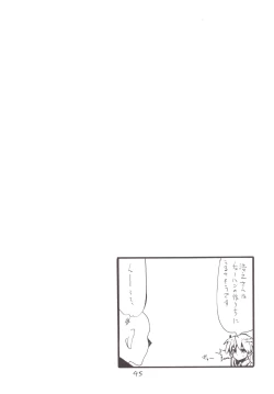 Page 44 of Mahou & Copy-bon Soushuuhen