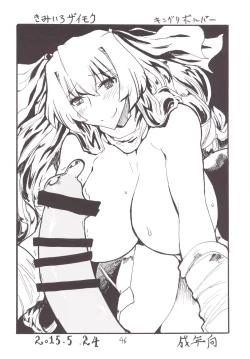 Page 45 of Mahou & Copy-bon Soushuuhen