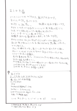 Page 57 of Mahou & Copy-bon Soushuuhen