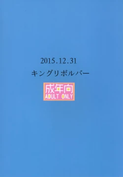 Page 58 of Mahou & Copy-bon Soushuuhen