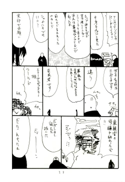 Page 22 of Iseebi Spot