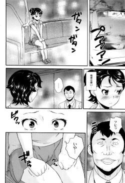 Page 113 of Shinsouban Zettai Chikan Densha