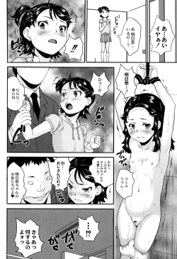 Page 117 of Shinsouban Zettai Chikan Densha