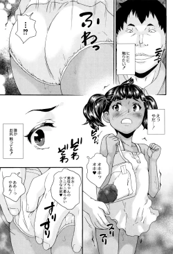 Page 146 of Shinsouban Zettai Chikan Densha