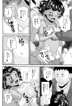 Page 149 of Shinsouban Zettai Chikan Densha