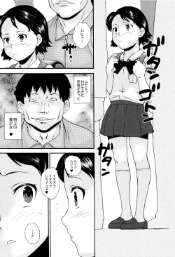 Page 50 of Shinsouban Zettai Chikan Densha