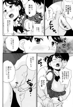 Page 57 of Shinsouban Zettai Chikan Densha