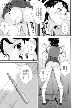 Page 64 of Shinsouban Zettai Chikan Densha