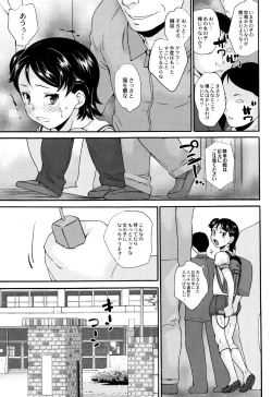 Page 92 of Shinsouban Zettai Chikan Densha
