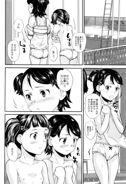Page 93 of Shinsouban Zettai Chikan Densha