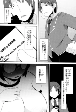 Page 207 of Kyonyuu Yuutousei