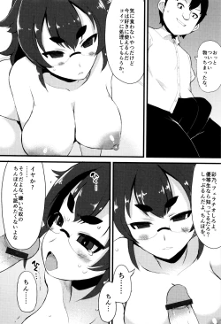 Page 95 of Kyonyuu Yuutousei