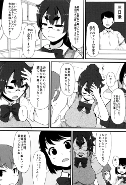 Page 99 of Kyonyuu Yuutousei