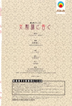 Page 115 of Onna Kyoushi ni Tsugu - MESSAGE to Mistress