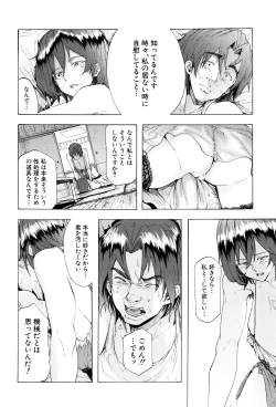 Page 103 of Juurin no Ame