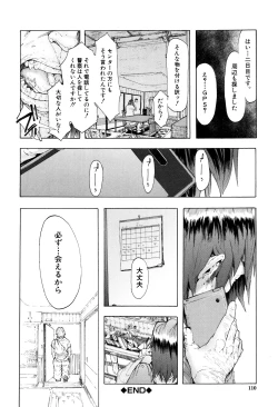 Page 115 of Juurin no Ame