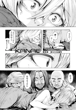 Page 117 of Juurin no Ame