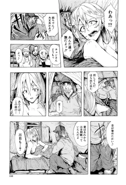 Page 118 of Juurin no Ame