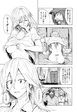 Page 120 of Juurin no Ame