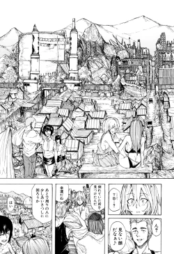 Page 122 of Juurin no Ame