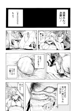 Page 130 of Juurin no Ame