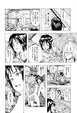 Page 137 of Juurin no Ame