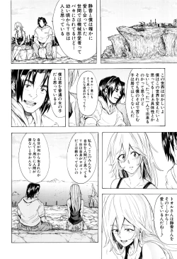 Page 141 of Juurin no Ame