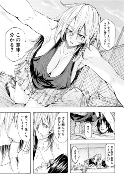 Page 146 of Juurin no Ame