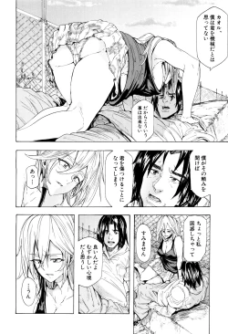 Page 147 of Juurin no Ame